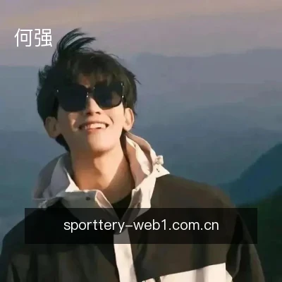 何强
