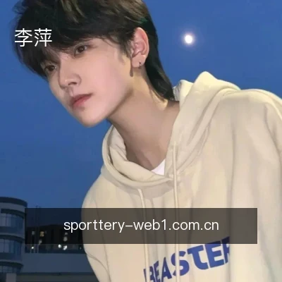 李萍